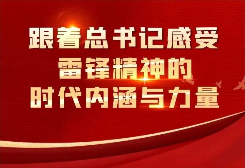 @團員青年|學雷鋒精神，“漿”愛心傳遞