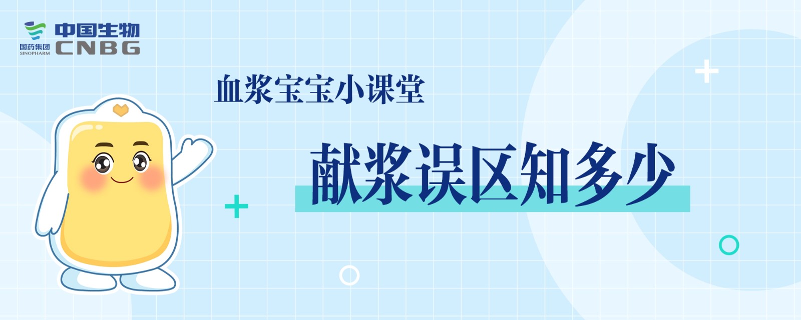 想獻血漿又猶豫的人，一定要看這篇！